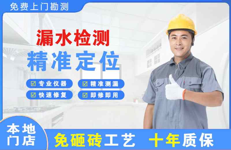 霍邱漏水检测精准定位